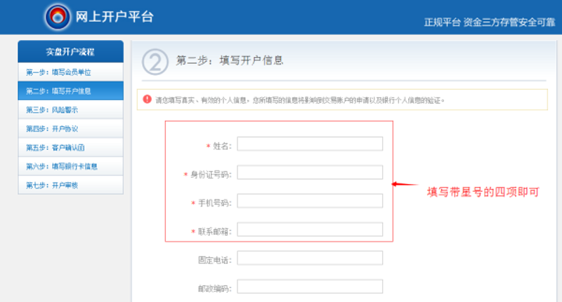 股市风云变化莫测 证券开户开启你的财富之旅